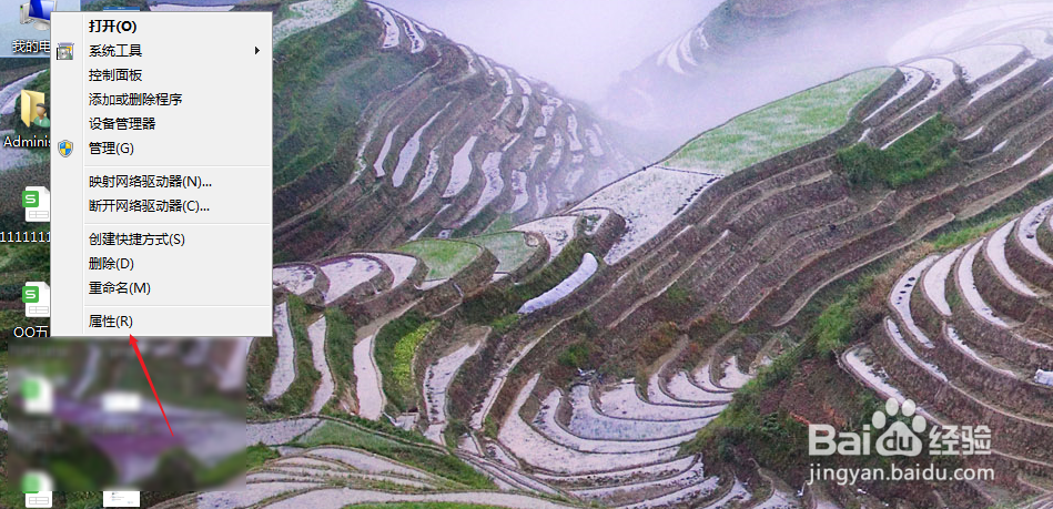 电脑密码在哪里设置win7