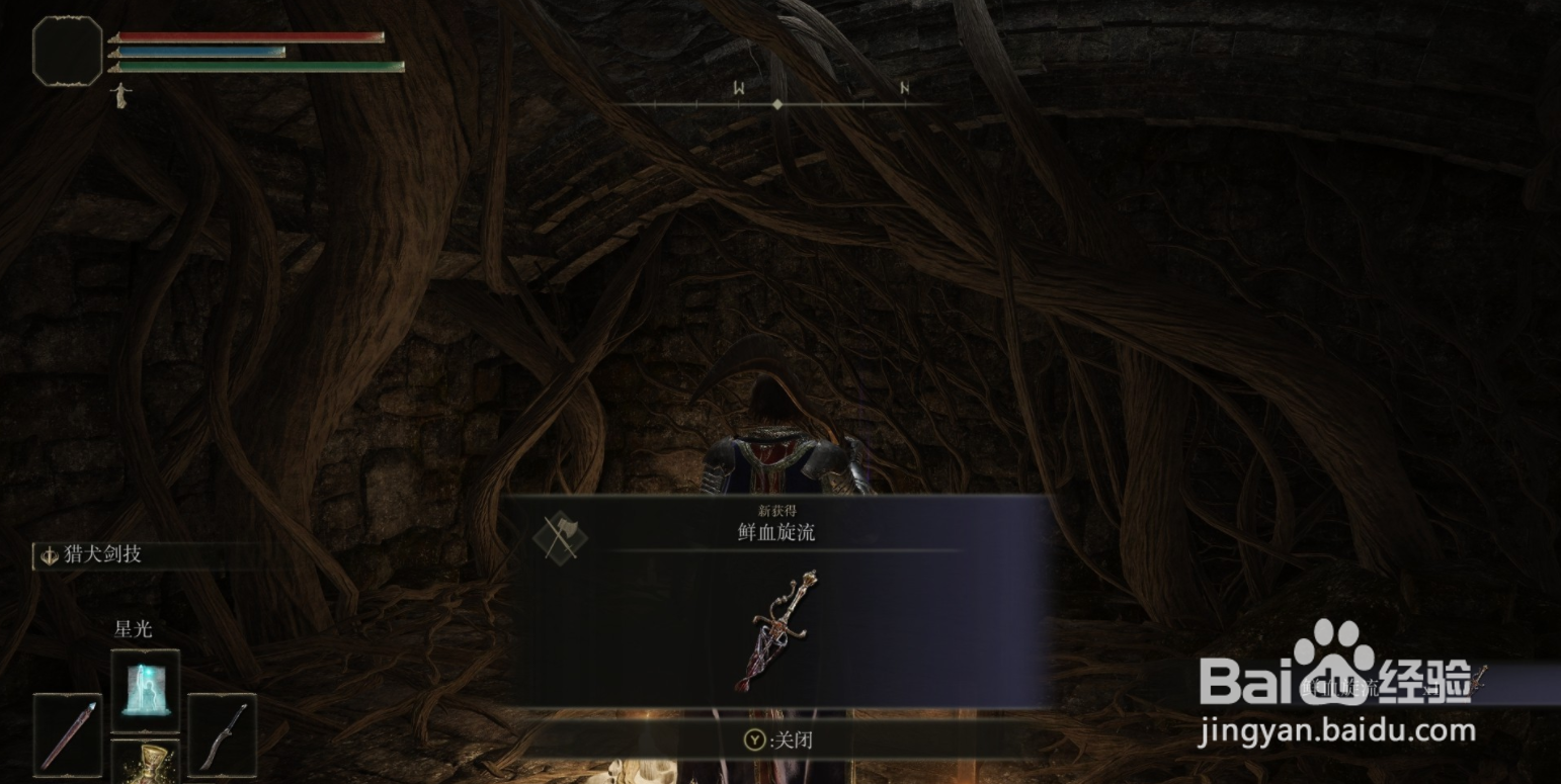 艾尔登法环鲜血旋流获取方法