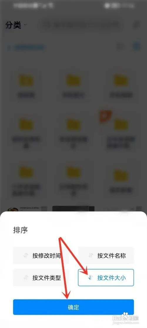 中国移动云盘文件按大小排序如何设置