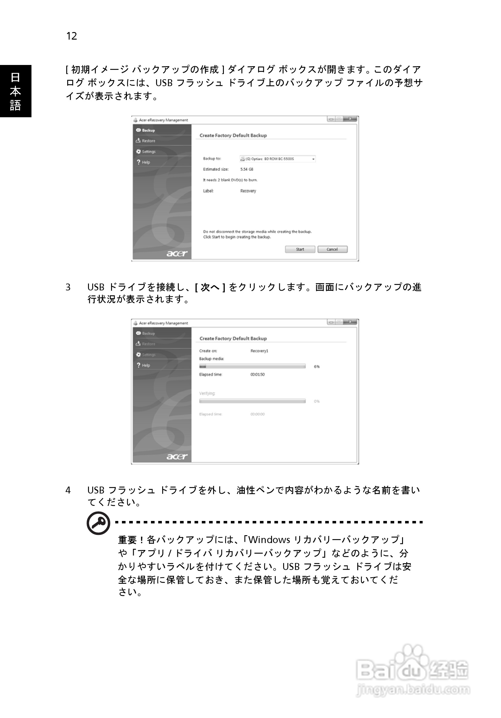 ACER宏基Aspire 5830G笔记本说明书:[195]