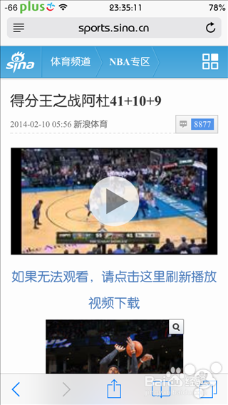 苹果Safari使用技巧