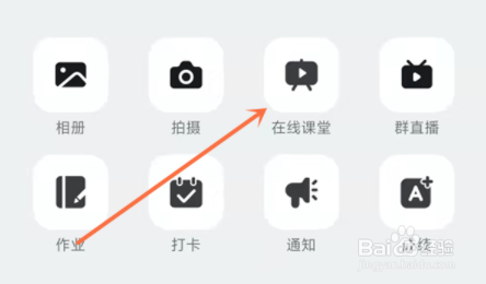 钉钉到哪发起课程签到