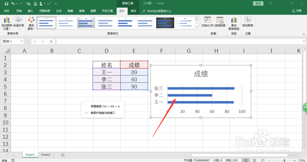 excel2016中如何插入条形图