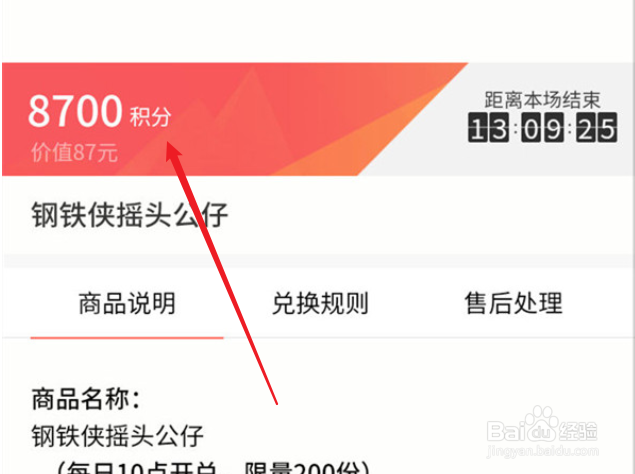 oppo积分如何兑换奖品