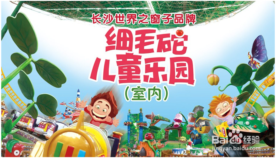 长沙世界之窗攻略?长沙世界之窗好不好玩?