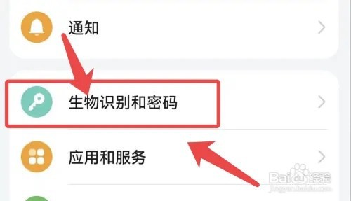 荣耀手机的指纹解锁在哪儿设置添加