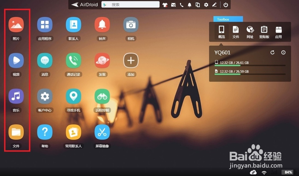如何在Linux和安卓之间互相传输文件?