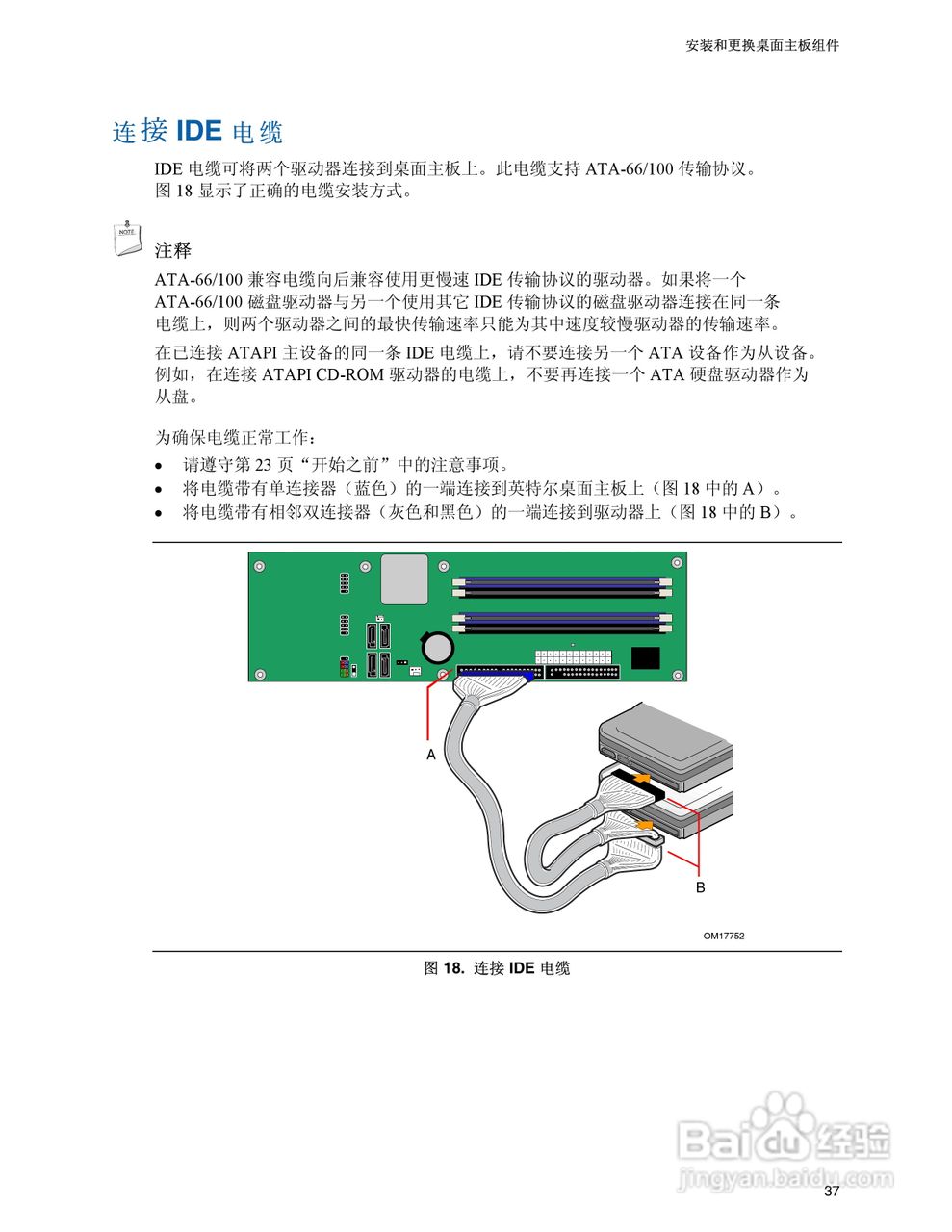 Intel D945PSN主板说明书:[4]