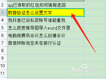 excel怎样上下移动整行互换