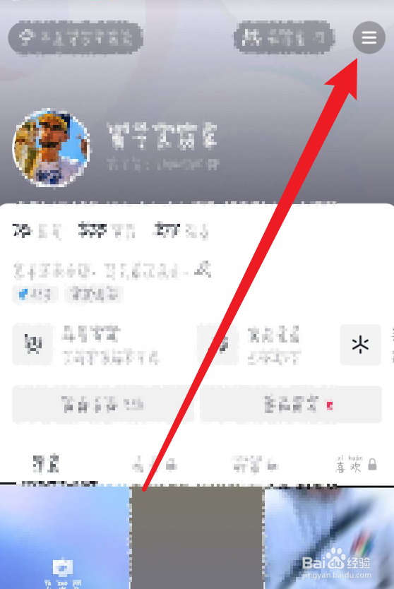 抖音怎么开启护眼模式