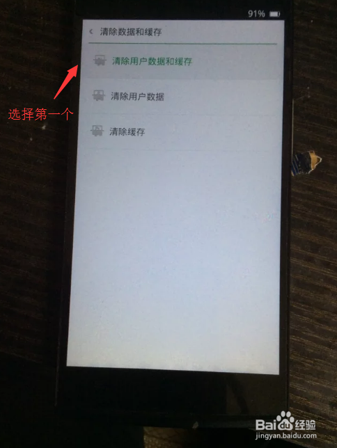 安卓系统手机忘记锁屏密码怎么办