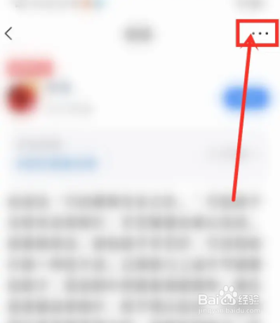 美篇文字太小看不清怎么办