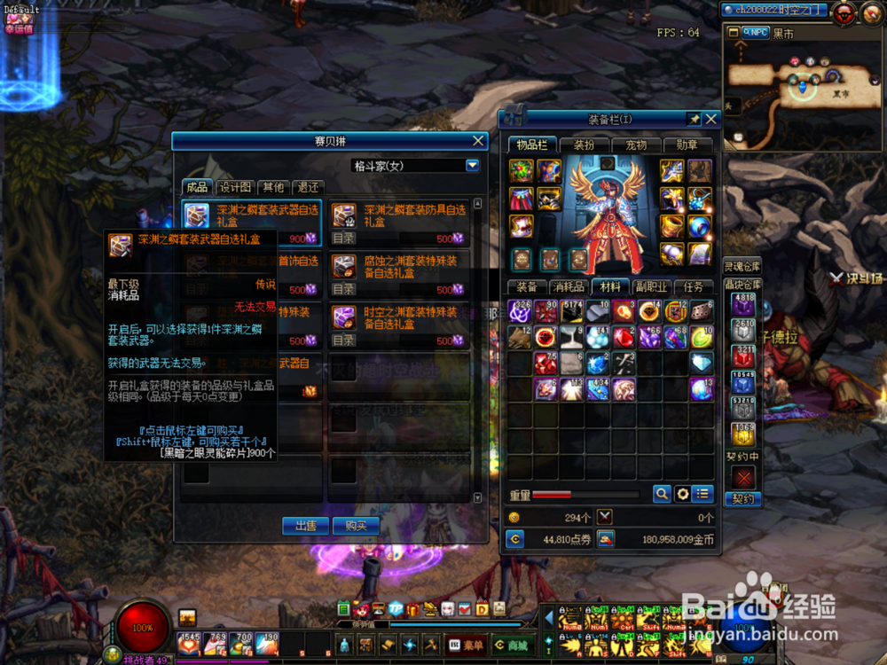 DNF深渊之鳞传说换装武器怎么升级