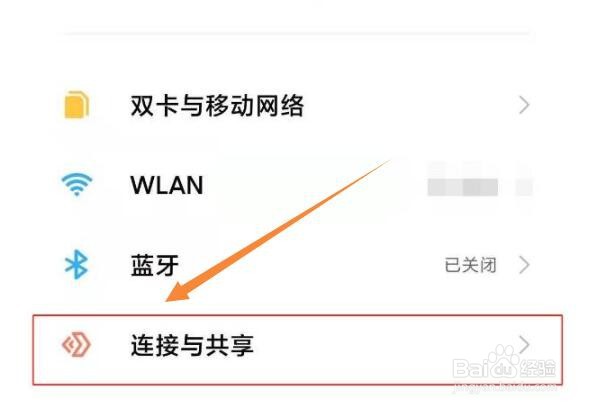 红米note9pro怎么打开热点