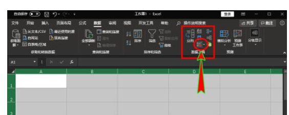 Excel提示验证限制不匹配怎么办
