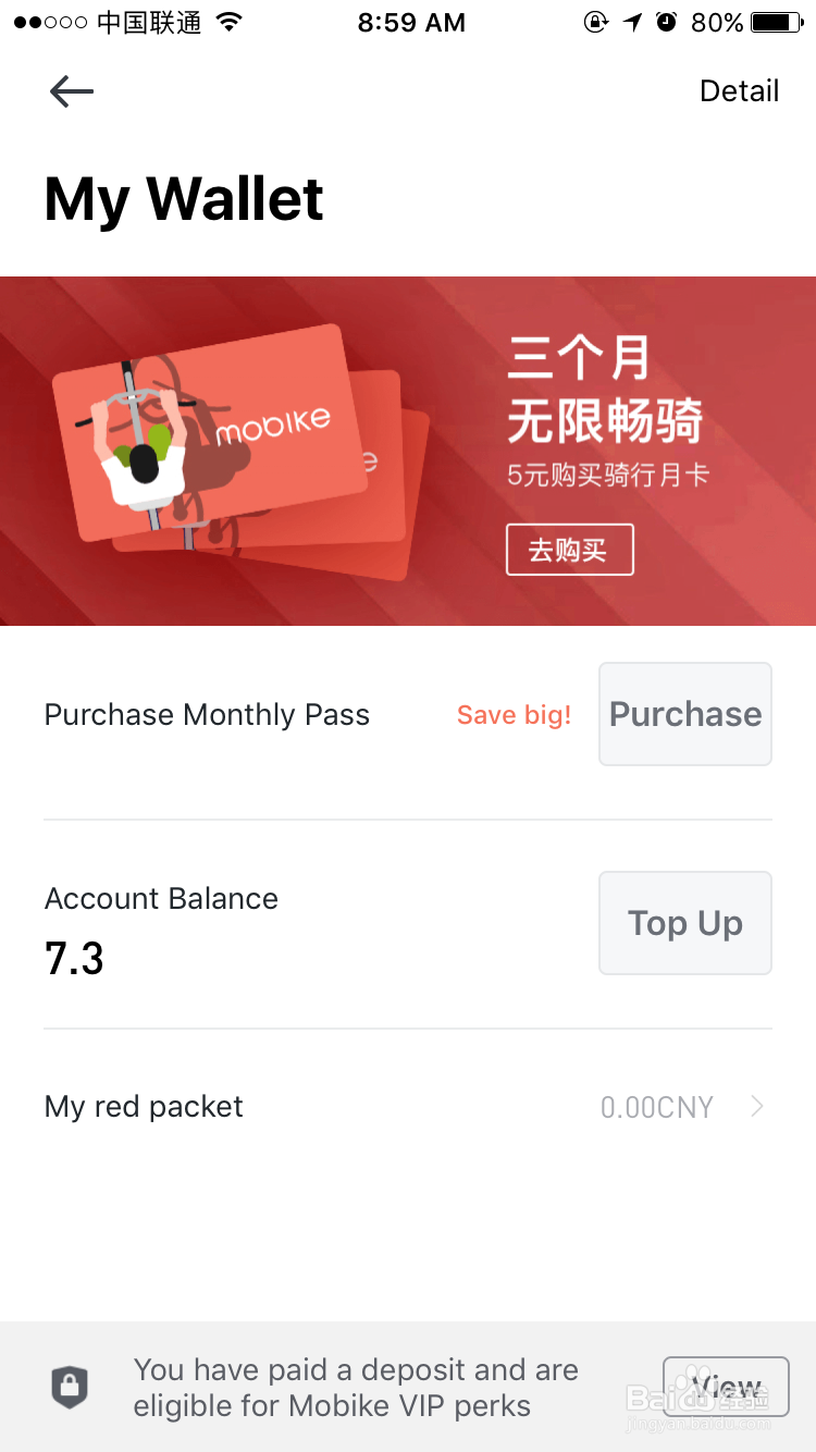 更新版本iphone摩拜单车退押金步骤（中英版）