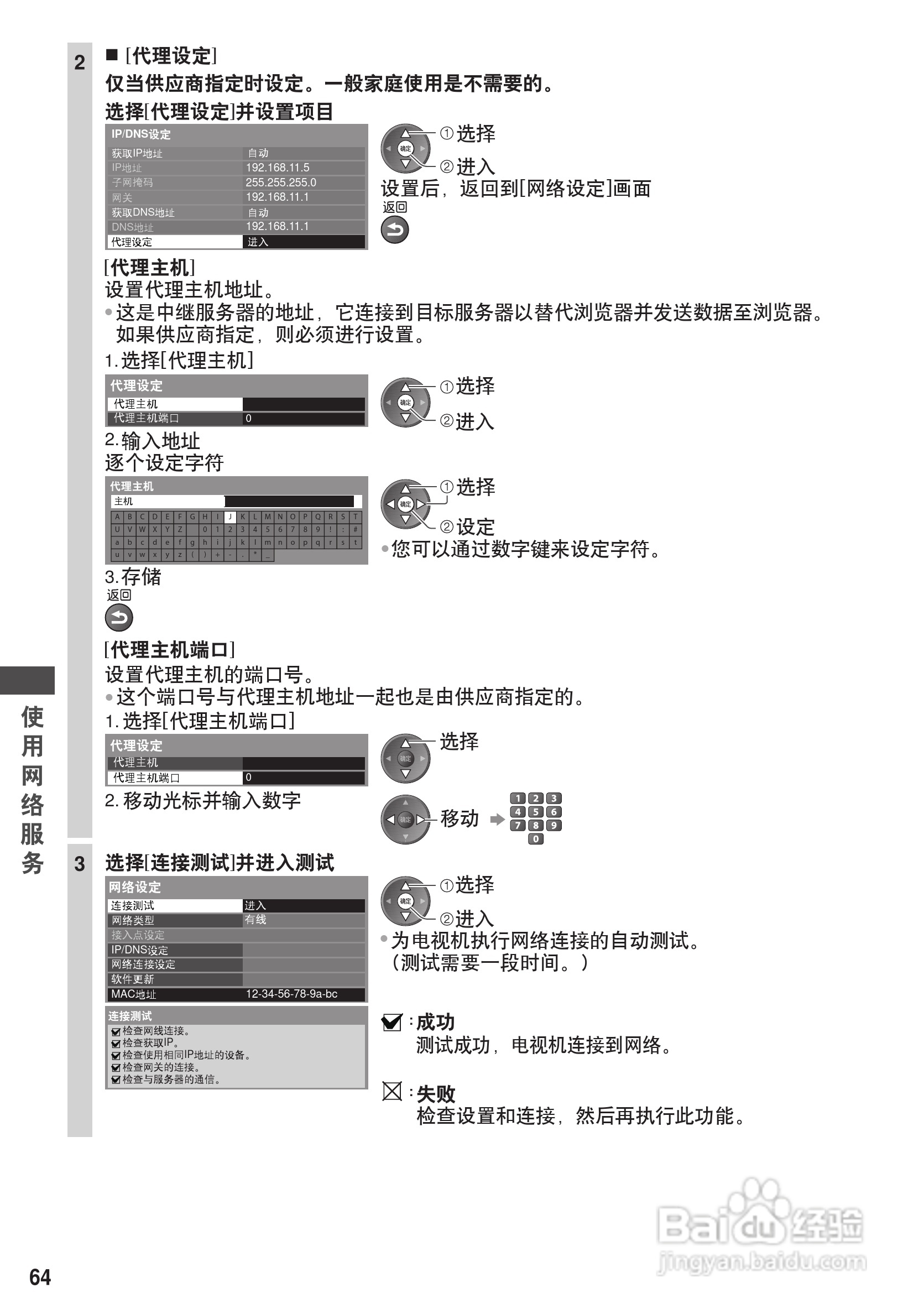 松下TH-P55GT32C等离子彩电使用说明书:[7]