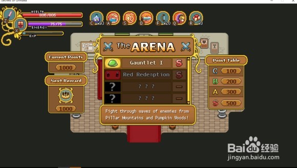 《格兰蒂亚秘闻》新手教程