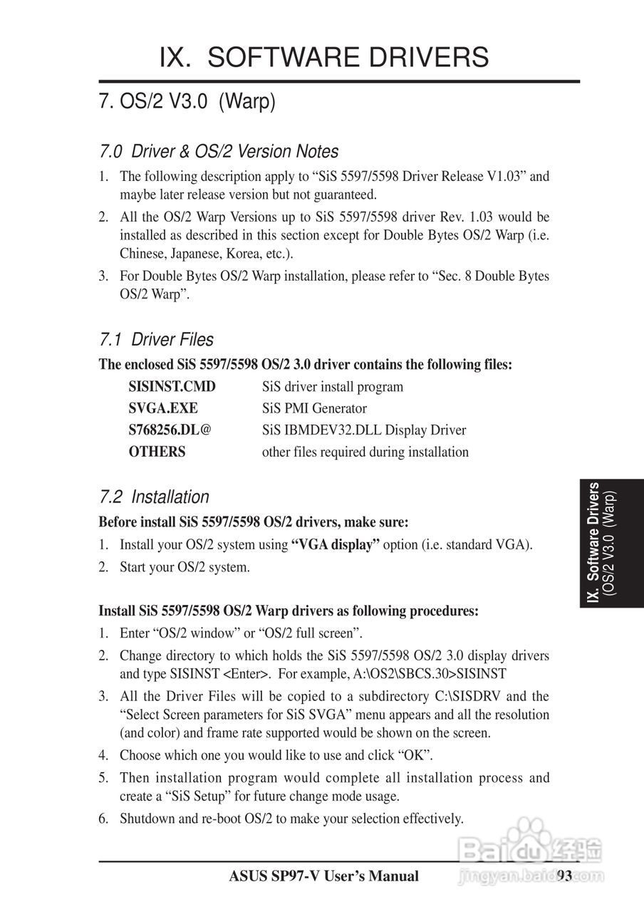 华硕主板SP97型说明书:[10]
