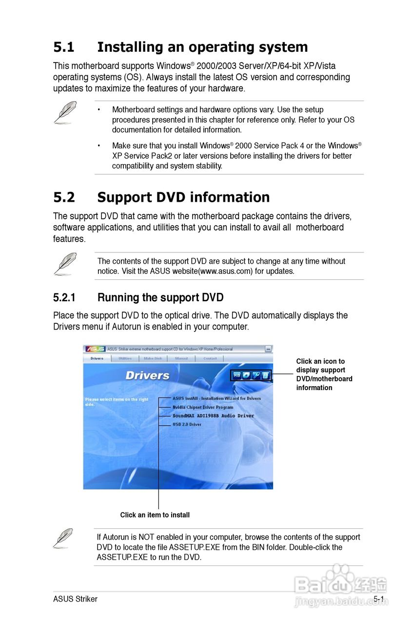 华硕主板Striker型说明书:[13]