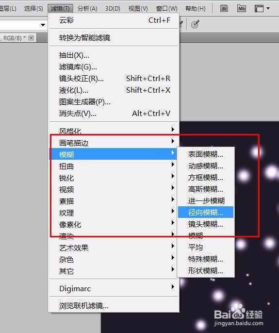 PS滤镜制作梦幻粉紫色放射效果图案