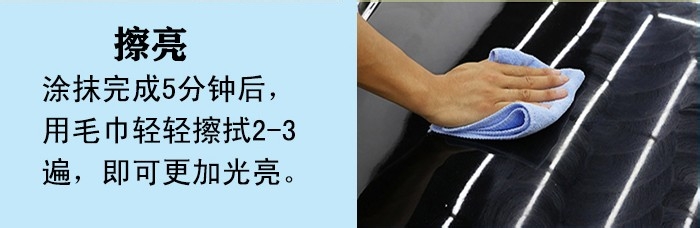 隐形车衣保养液施工步骤