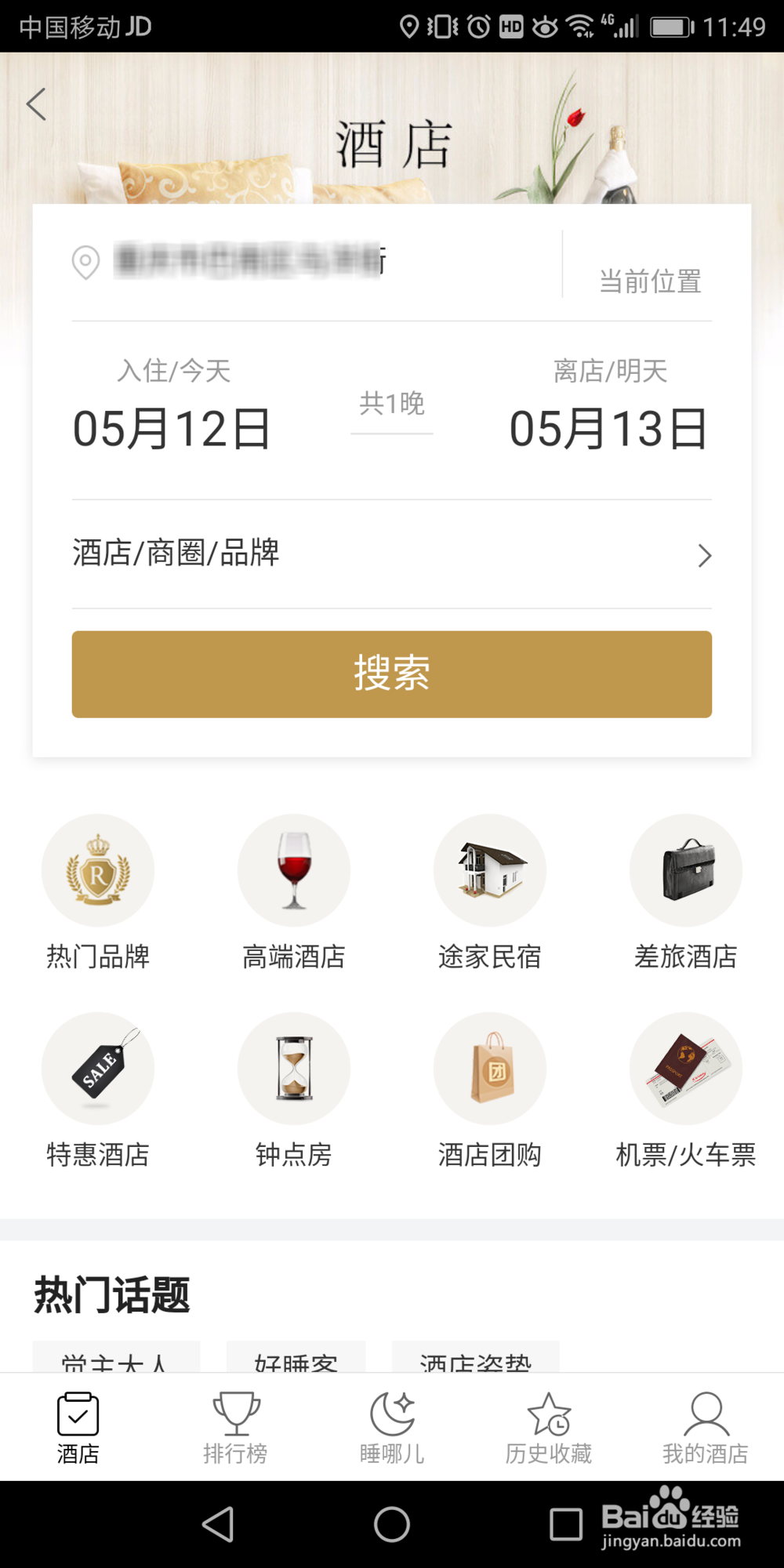 百度糯米卡怎么变现