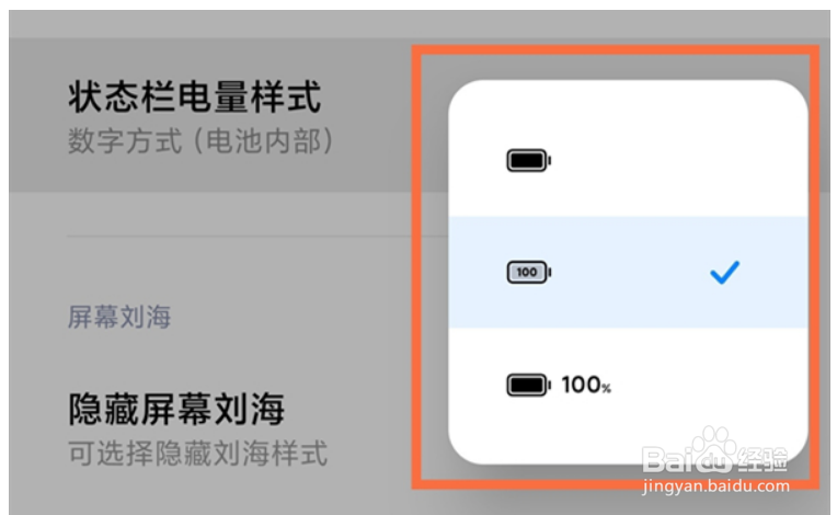 红米K50Pro怎么设置电池百分比