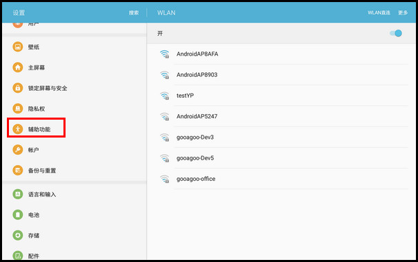Samsung Galaxy Tab A(2016)SM-T585C(6.0.1)如何屏幕截图?