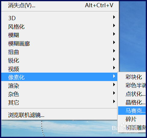 ps马赛克效果怎么做