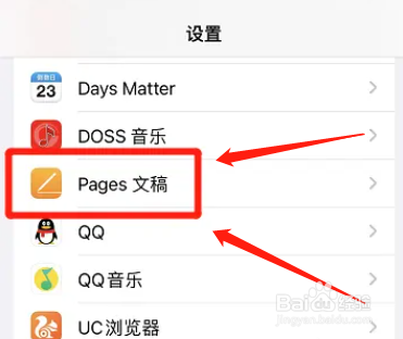 苹果Pages文稿怎么开启通讯录权限