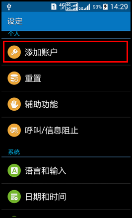 Samsung GALAXY CORE Prime如何添加三星账户?(G3609)