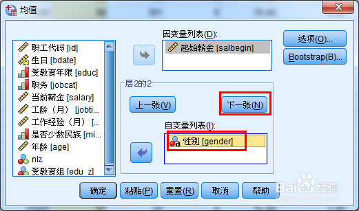 不同组别中按性别统计人数及比例