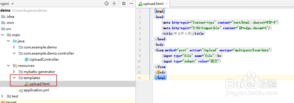 springboot 文件上传