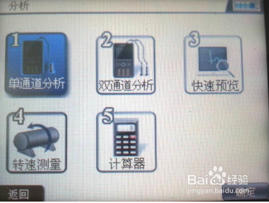 如何使用现场动平衡仪KMbalancerll做振动分析