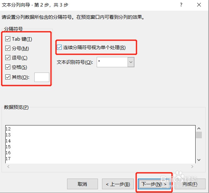 在excel中如何把字符串数据转化为数值型数据