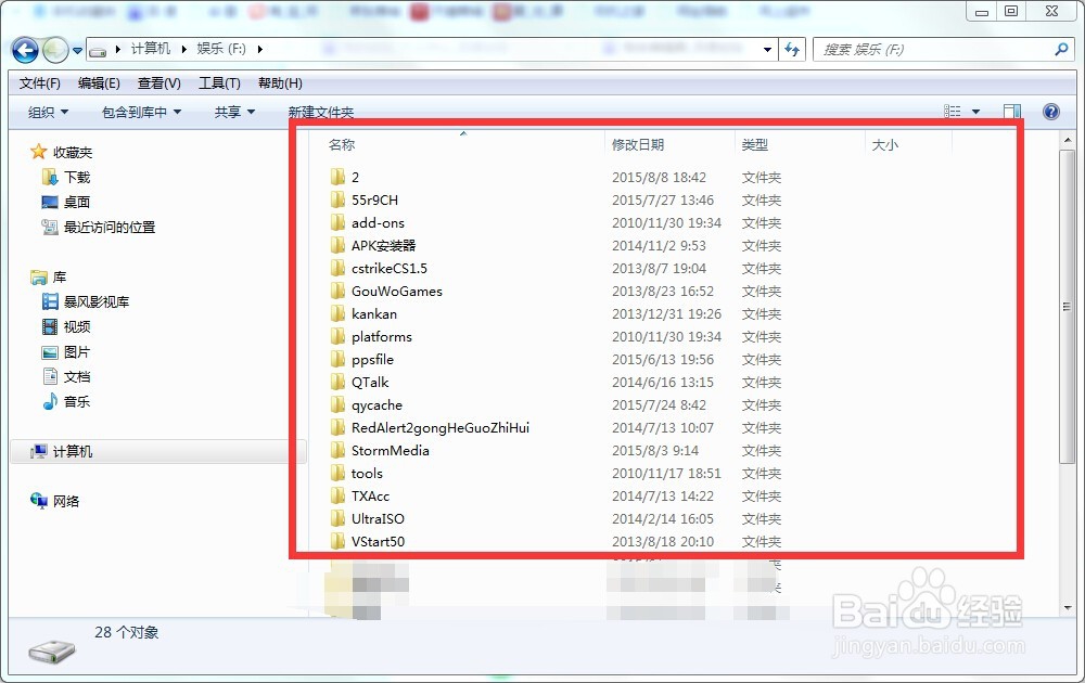 win7如何更改文件夹图标大小