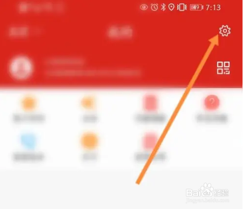 易捷加油添加证件信息方法