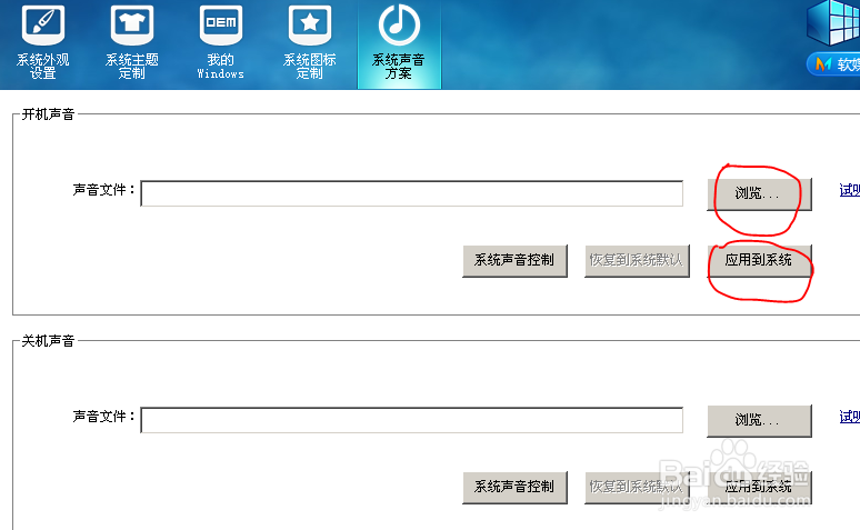 雨滴设置钢铁侠主题