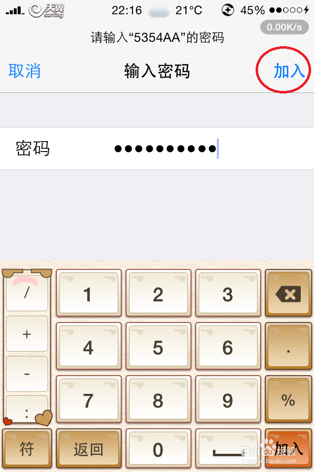 苹果怎么连接无线网