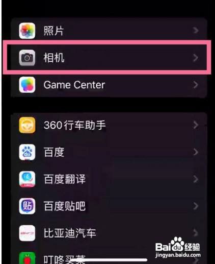 苹果13手机怎样设置使用音量键连拍