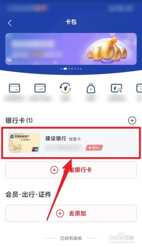 如何查看银行卡交易记录