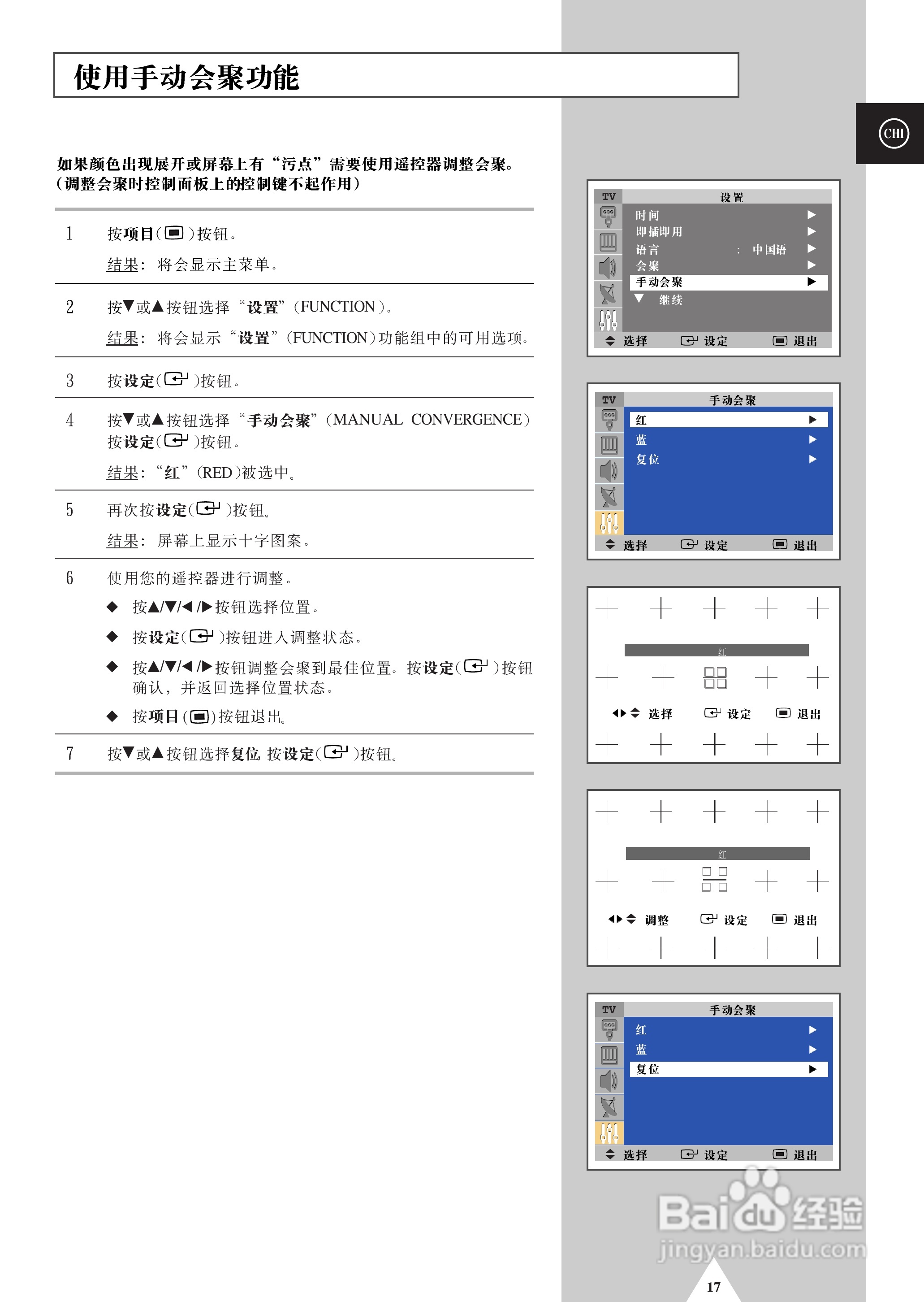 三星SP-47Q5HL彩电使用说明书:[2]