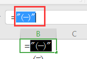 工作表如何输入带小括号的汉字数字序号