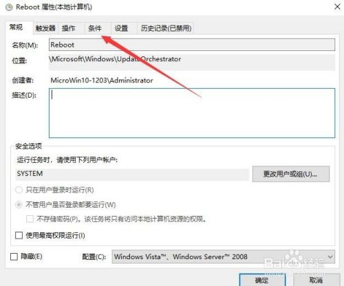 windows10系统在睡眠时总是被自动唤醒怎么办