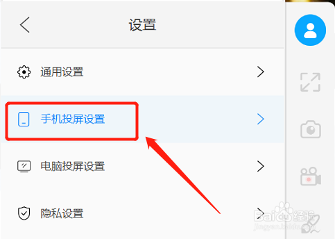 傲软投屏分辨率怎么设置