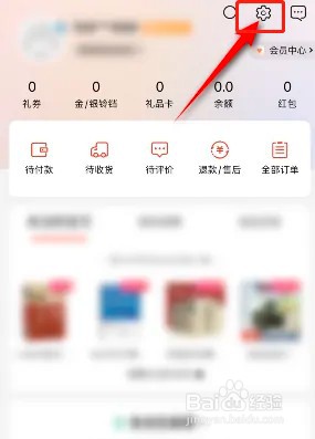 如何开启当当的关爱模式功能