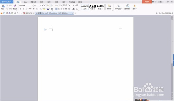 WPS文字快速如何插入表格