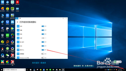 Windows10系统操作中心变成灰色了怎么办？
