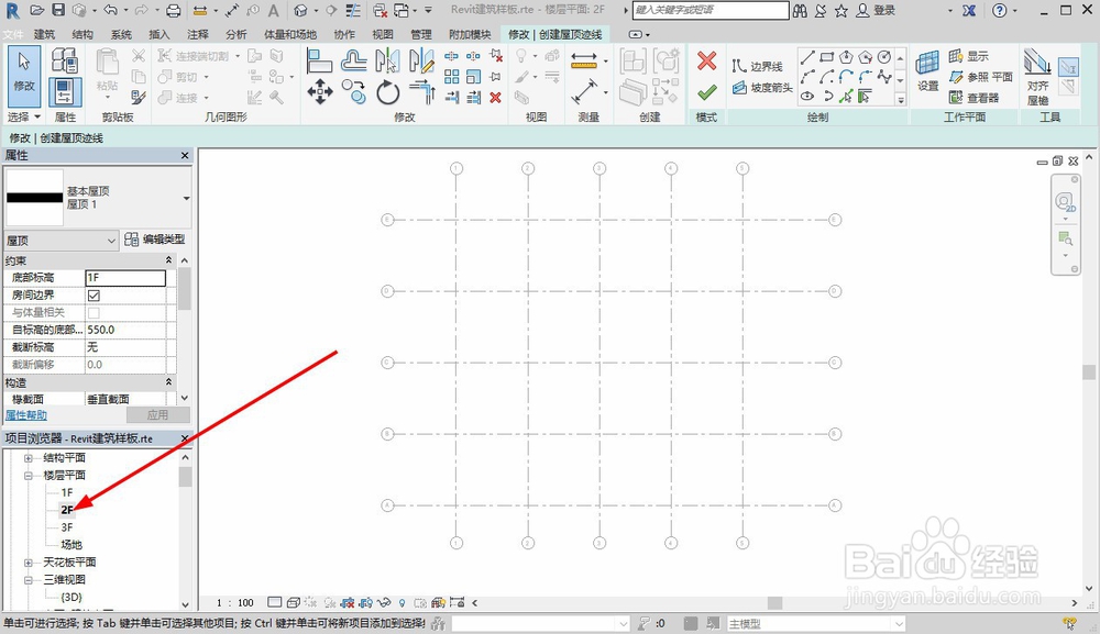 revit画房子步骤